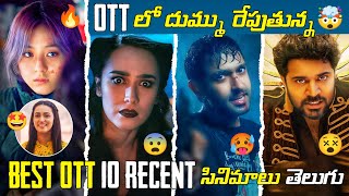 10 Best Recent Ott Telugu Movies 🤯: Best New Ott Movies Telugu Telugu Dubbed: Prime , Sonyliv Resimi