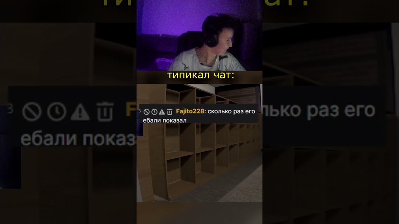 Обычное Поведение Чата в Хорроре