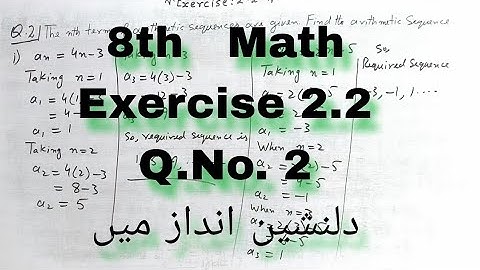 Exercise 2.2  Q.No. 2  | Arithmetic Sequence | PTB book Class 8 Math (2024)