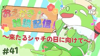 【お絵描き】#41　来たるべきシャチの日に向けて！