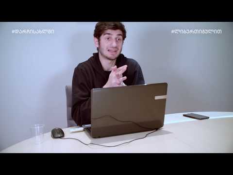 კომპიუტერის ონლაინ გაკვეთილი #5