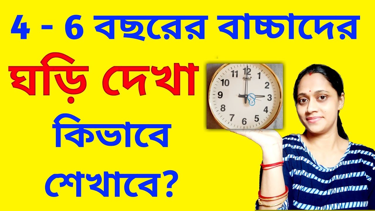 Telling Time for Kids||How to Read Time for Kids