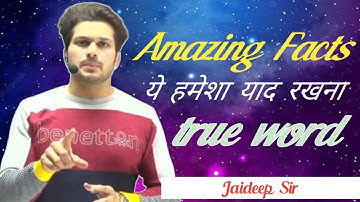 Amazing Facts ये बात हमेशा याद रखना | Jaideep sir motivation video