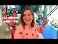 Полуничний Лайвстрім з Ніна-Україна