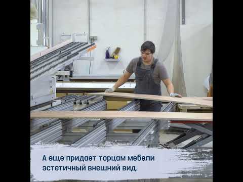 что такое кромка - YouTube
