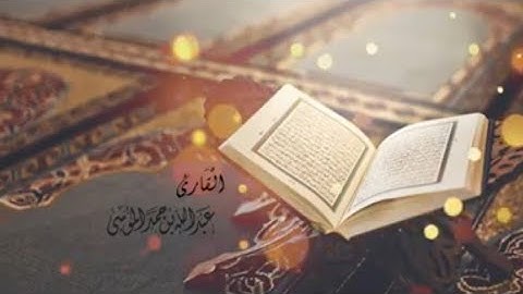 تلاوه غايه في الجمال والإبداع ♦️|تلاوة خاشعة من سورة القصص|القارئ عبدالله الموسى
