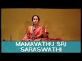 Mamavathu sri saraswathi by padmashri awardee sangita kalanidhi smt aruna sairam