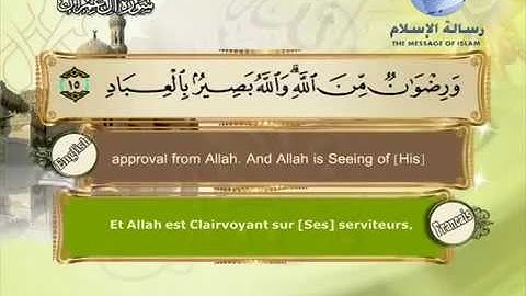 سورة آل عمران مترجمة بالانجليزية و الفرنسية 3 Surah Ali 'Imran english and french translation