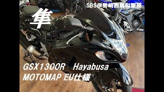 Ultimetesports Gsx1300R 隼　Motomap　Eu仕様　中古車