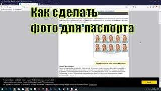 как сделать фото для паспорта дома как сделать фото для паспорта дома