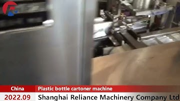 Automatic 10ml plastic bottle cartoner machine/ Shanghai Reliance Machinery
