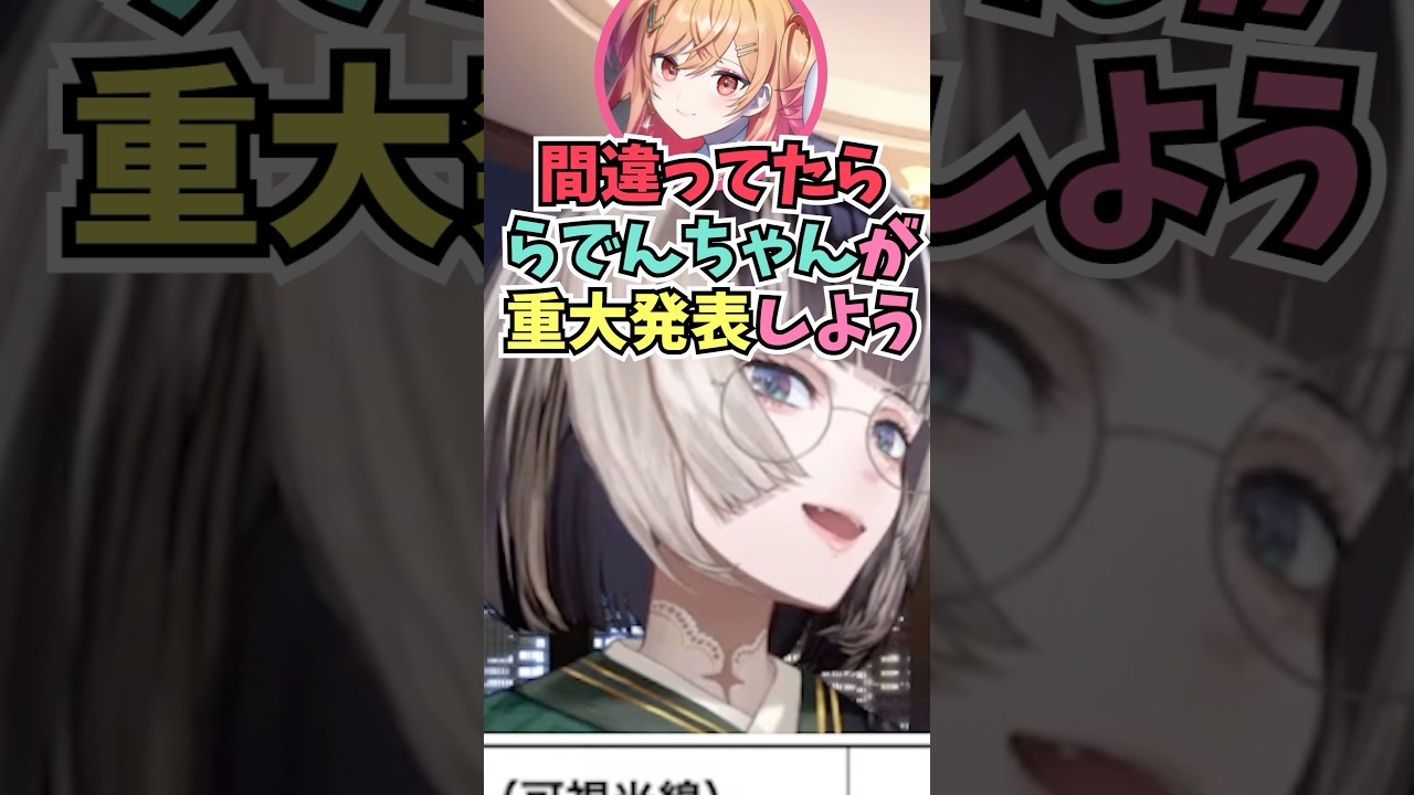 酔っぱらいすぎて無茶苦茶なことを言いだすりりーかにツッコミがとまらないらでんちゃん #shorts  #ホロライブ #切り抜き #vtuber #一条莉々華 #ホロ切り抜き #儒烏風亭らでん