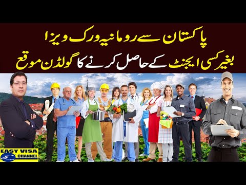 How to Get Romania Free Work Permit I Free Visa I Free Ticket I Urdu By Easy Visa I Kaiser Khan