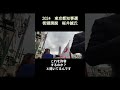 ＃桜井誠＃東京都知事選＃名言シリーズ＃街頭演説