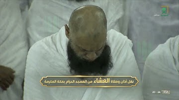 صلاة العشاء للشيخ ياسر الدوسري تلاوة رائعة لسورتي الانفطار والناس.  . 1صفر. 1444.يوم الاحد
