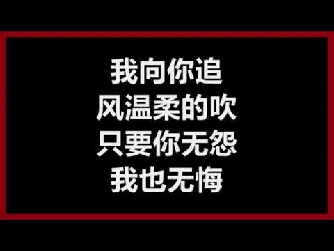 李翊君 - 《雨蝶》 [歌词]