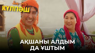 Порно жалаңаш жүреді