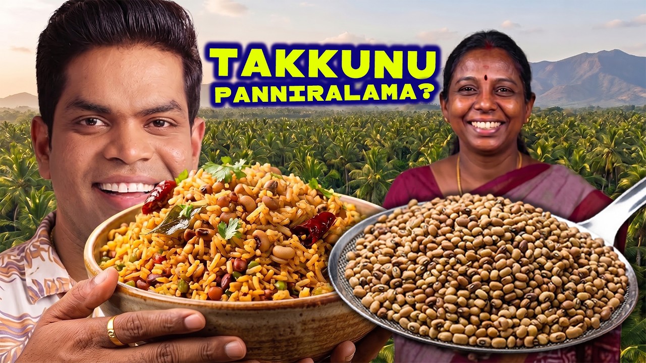 பார்த்தாலே பசிக்கும்! பட்டையைக் கிளப்பும் தட்டைப்பயிறு சாதம்🔥Thatta Payiru Rice‼Chef Deena's Ki
