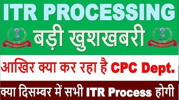 ITR Processing Today Latest Update  || Refund आयेगा जल्दी || ITR Not Processed? Refund Not Received?