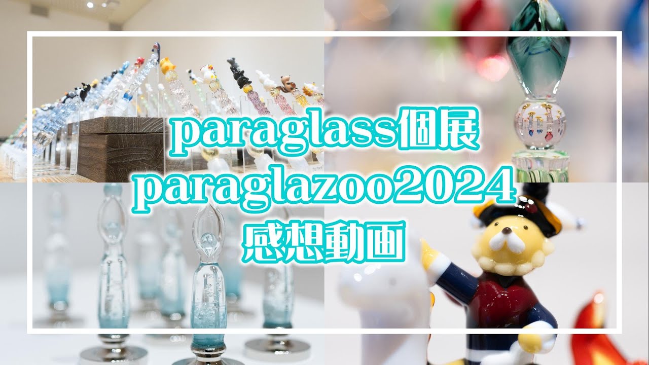 ガラスペン】可愛いサボテン風のガラスペン
