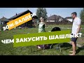 Чем закусить ШАШЛЫК правильно? САМЫЙ вкусный кабачок на гриле для худеющих!