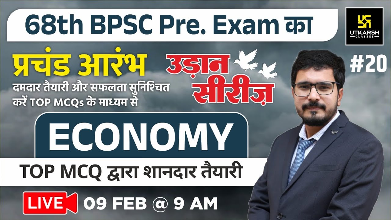 68th BPSC Pre Exam 2022 | Indian Economy Special Class #20 | Most ...