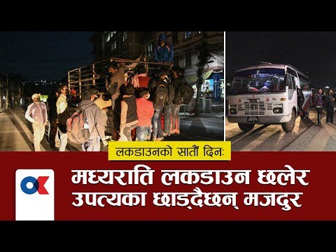 लकडाउनको कार्यान्वयन फितलो : कोटेश्वर र बल्खुमा मध्यराति यात्रुको भिडभाड