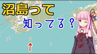 【VOICEROID車載】#4:淡路島の南に島があるって知ってる？【淡路島日帰り車載】