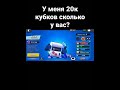 Мне выпал новый предмет на 8-бита #бравлстарс #brawlstars #shorts