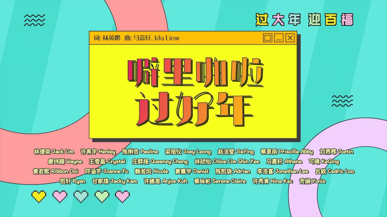 Astro旺兔GOLD贺岁专辑2023【 噼里啪啦 过好年 】Official MV - YouTube