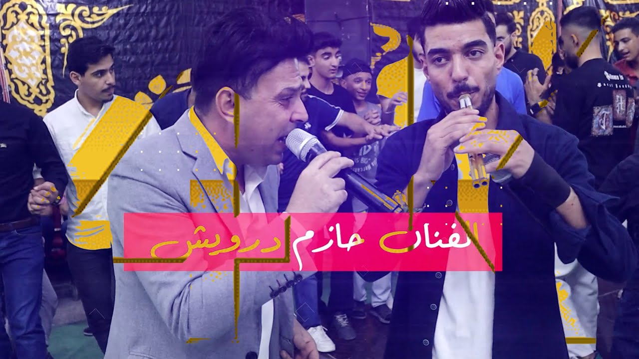 مهرجان العموش حفل تخرج صهيب الحسبان مع الفنان حازم درويش وشاعر المجوز فرهود بني عامرالجزء الاول