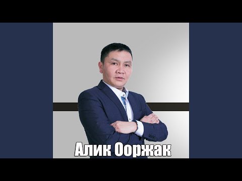 Алды хылдын алгыштары
