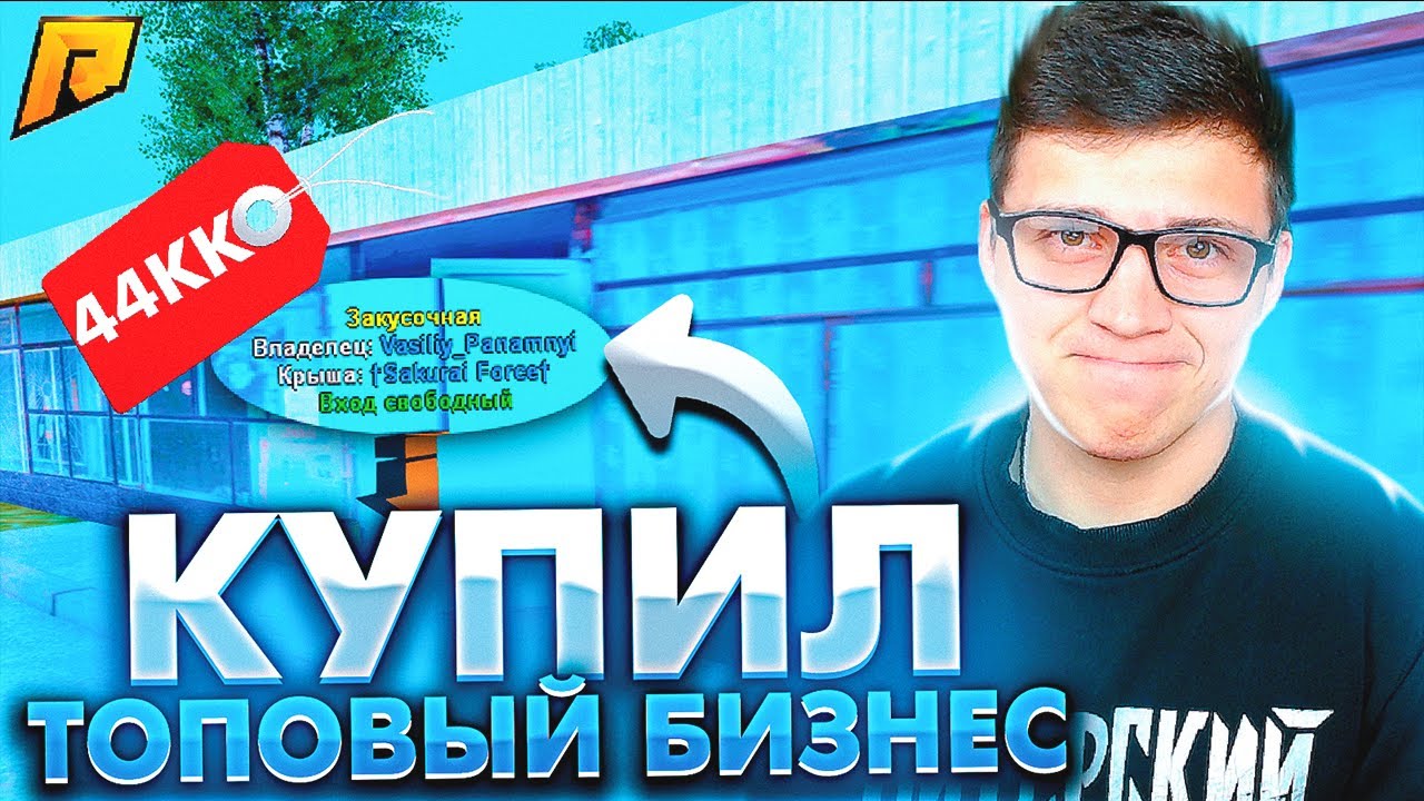 Правила угона авто радмир