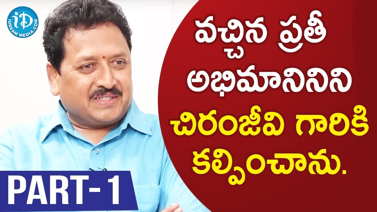 Mega Fans President Swami Naidu Interview Part #1 || Talking Movies With iDream