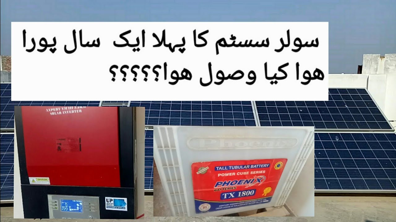 One year with solar setup for home inverex 3.2kw inverter with phoinex tubular battery
