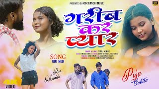 Garib Kar Pyaar Singer Suraj Kumar New Nagpuri Song    2024 Ravi Manish Puja U0026 Sabita