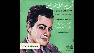 فريد الاطرش.....امير الطرب العربي وملك العود... screenshot 5
