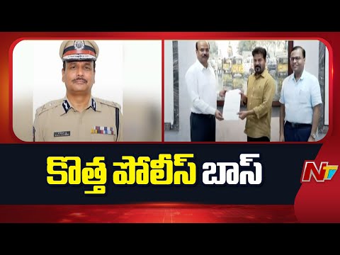 Telangana New DGP | తెలంగాణ కొత్త డీజీపీగా శివధర్ రెడ్డి.. | DGP Shivdhar Reddy | NTV Telugu - NTVTELUGU