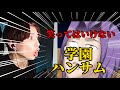 笑ってはいけないイカれたBL恋愛ゲーム