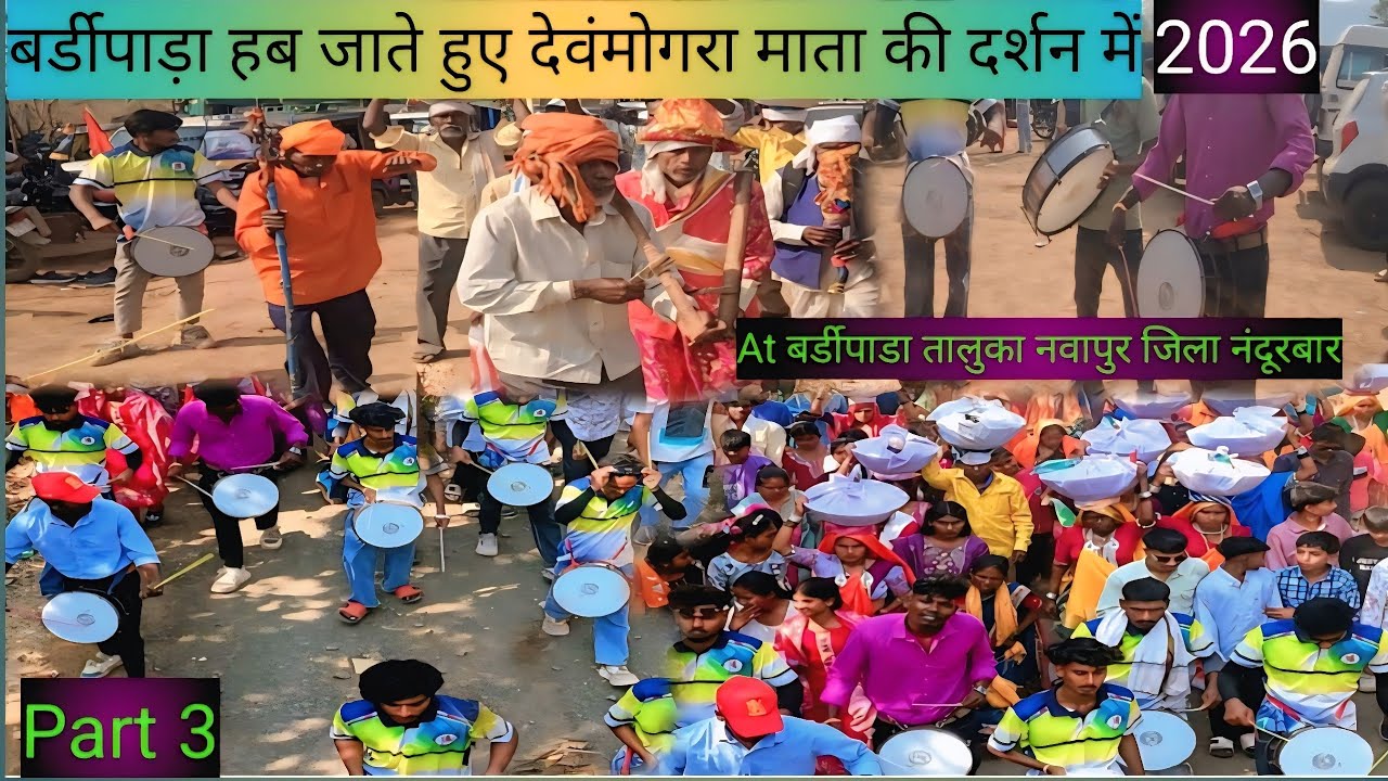 Bardipada mahashivratri special माताजी के दर्शन मे  2026 