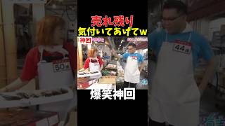 【神回】温かくて切ない物語　#お笑い #爆笑