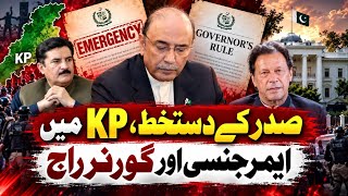 KPK Mein Governor Raj? Cabinet Ijlas Jaari, Islamabad Mein Bhari Police | Hamariweb