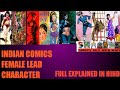 Indian comics top10 female lead characters  top10 series  comics talk with vijay