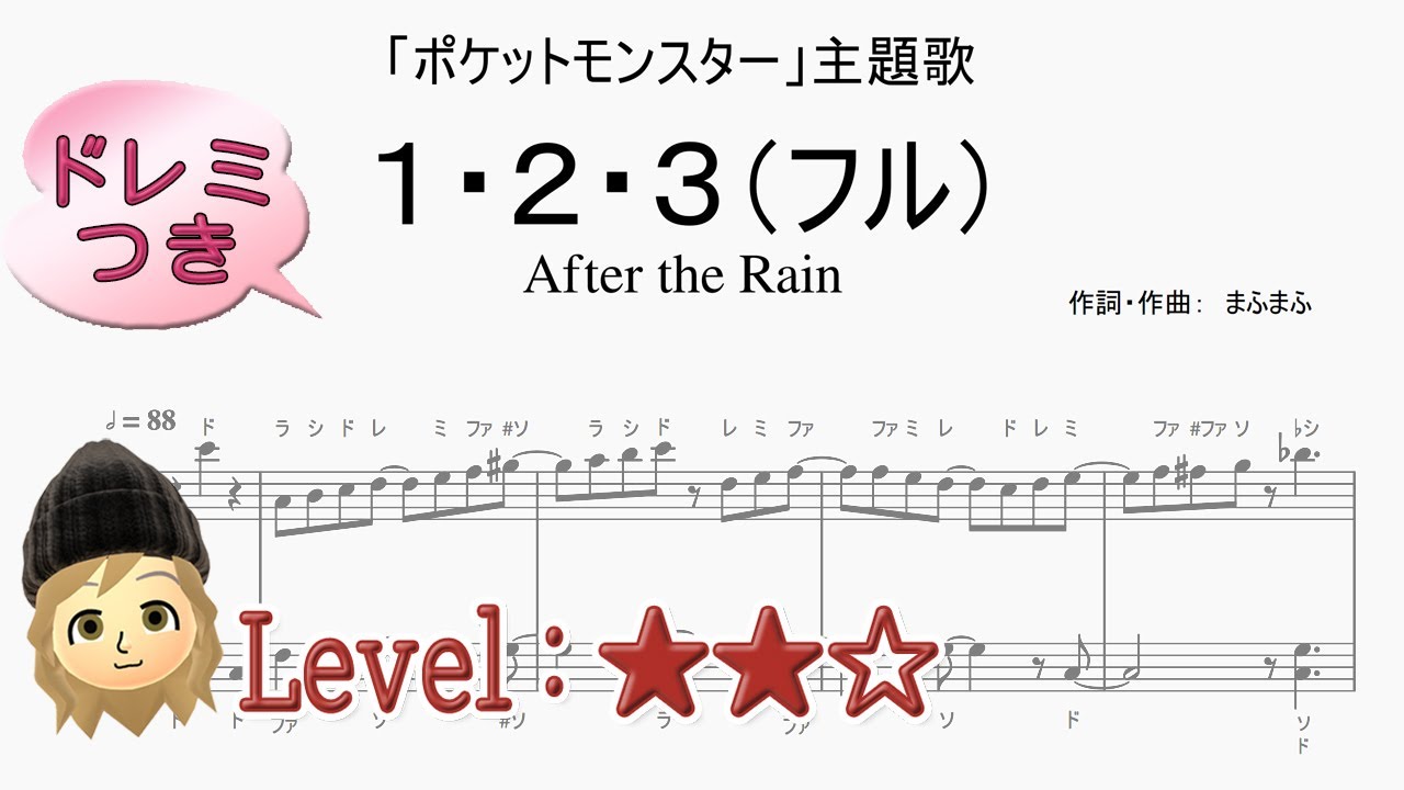 1 2 3 By After The Rain ポケットモンスター Pocket Monsters Op Full Score Youtube