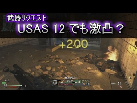 [MW3]そるてぃーのCOD実況！#48「USAS 12でも激凸？！」