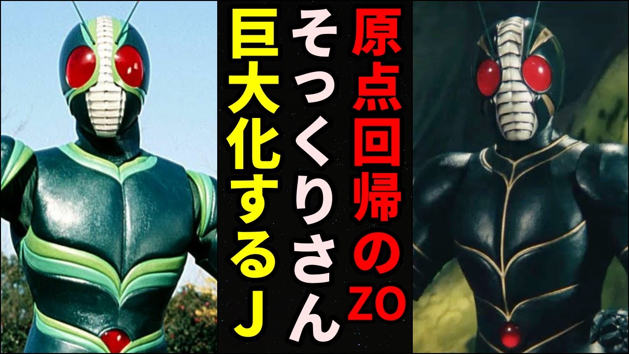 ゆっくり解説】激似のそっくりさん！最強の仮面ライダーZOと仮面 