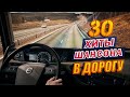 ВОЗЬМИ С СОБОЙ В ДОРОГУ ❂СУПЕР ХИТЫ ШАНСОНА ❂ТРАССА 2021