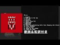 ONE OK ROCK 35xxxv(FULL ALBUM)歌詞＆和訳付き