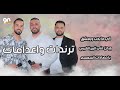 ترند واعدامات درازي الي ما يحب ويعشق يا حصادات السمسم الفنان معتصم حواوره2025 سهرة محمد عودة ترند واعدامات درازي الي ما يحب ويعشق يا حصادات السمسم الفنان معتصم حواوره2025 سهرة محمد عودة