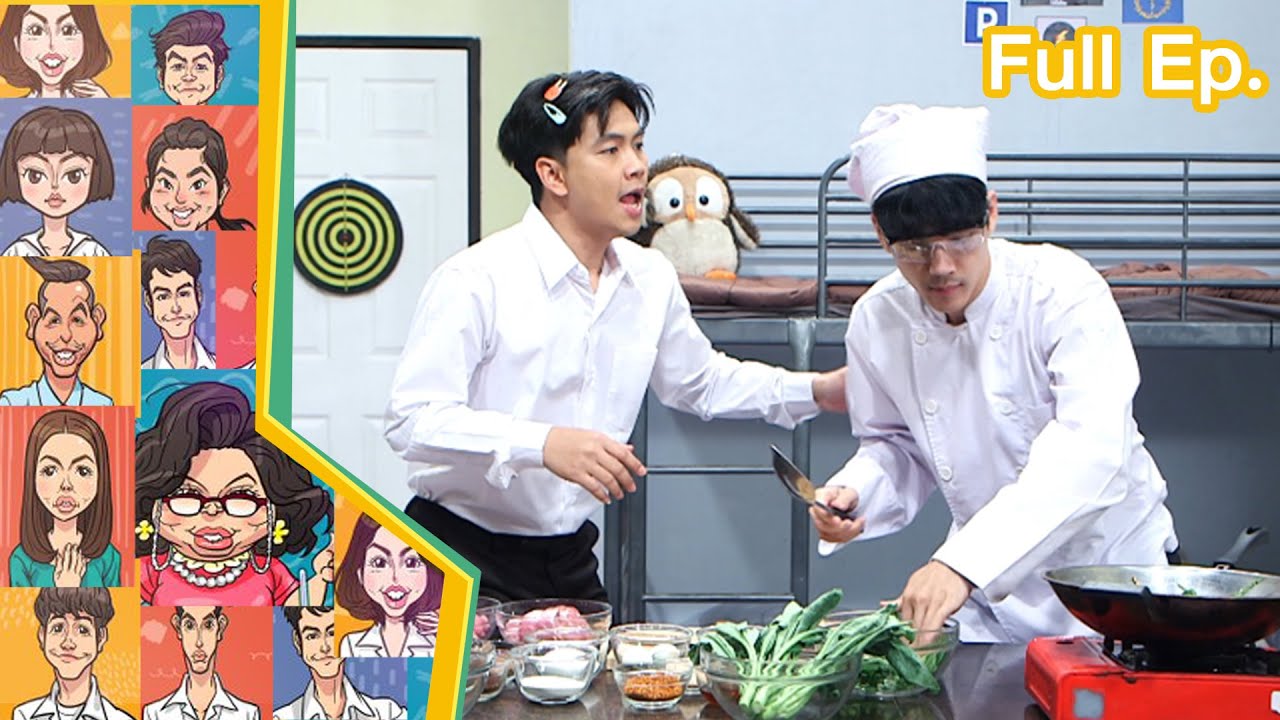 หกฉากครับจารย์ | EP.132 | 10 เม.ย. 65 Full EP